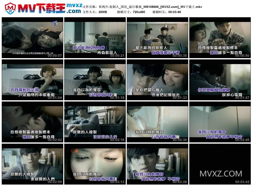 黃鸿升-复制人_国语_流行歌曲_MB108666